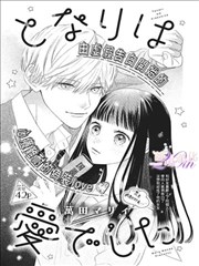 电器街的漫画店 街角书架篇 缩略图